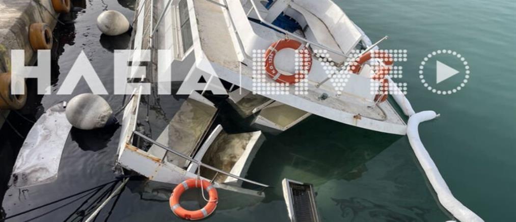 Κυλλήνη: Βυθίστηκε τουριστικό σκάφος (εικόνες)