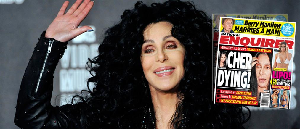 National Enquirer: Η Cher αργοπεθαίνει βυθισμένη στη κατάθλιψη