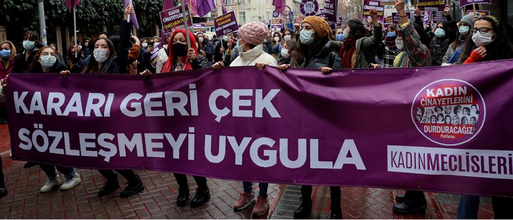 Οργή στην Τουρκία για την έξοδο από τη Σύμβαση της Κωνσταντινούπολης