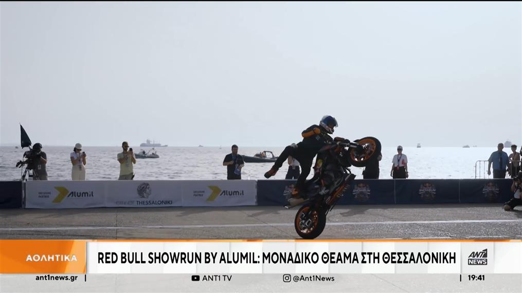 Red Bull Showrun by ALUMIL: “Άρωμα” Formula 1 στη Θεσσαλονίκη 

