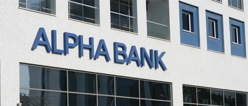 Alpha Bank: κέρδη μετά φόρων 89,5 εκατ. ευρώ το 2017