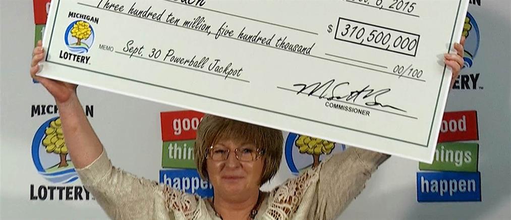 50χρονη κέρδισε 310,5 εκατ. δολάρια σε λοταρία