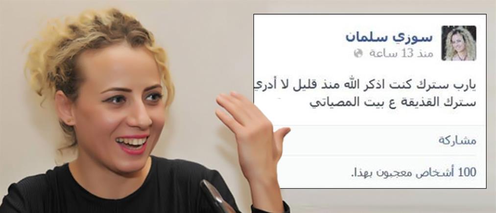 Νεκρή από οβίδα γνωστή ηθοποιός της Συρίας