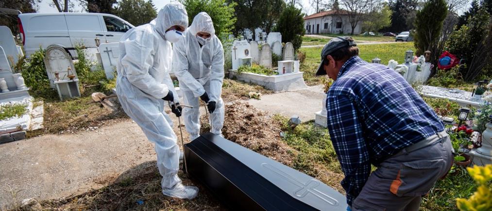 Ρεπορτάζ του Associated Press με κηδεία νεκρού από κορονοϊό στην Ελλάδα (βίντεο)