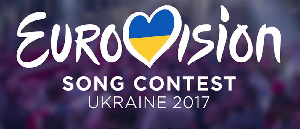 Eurovision 2017:  Με 43 χώρες ο διαγωνισμός - Θα πάρει μέρος η Ελλάδα;