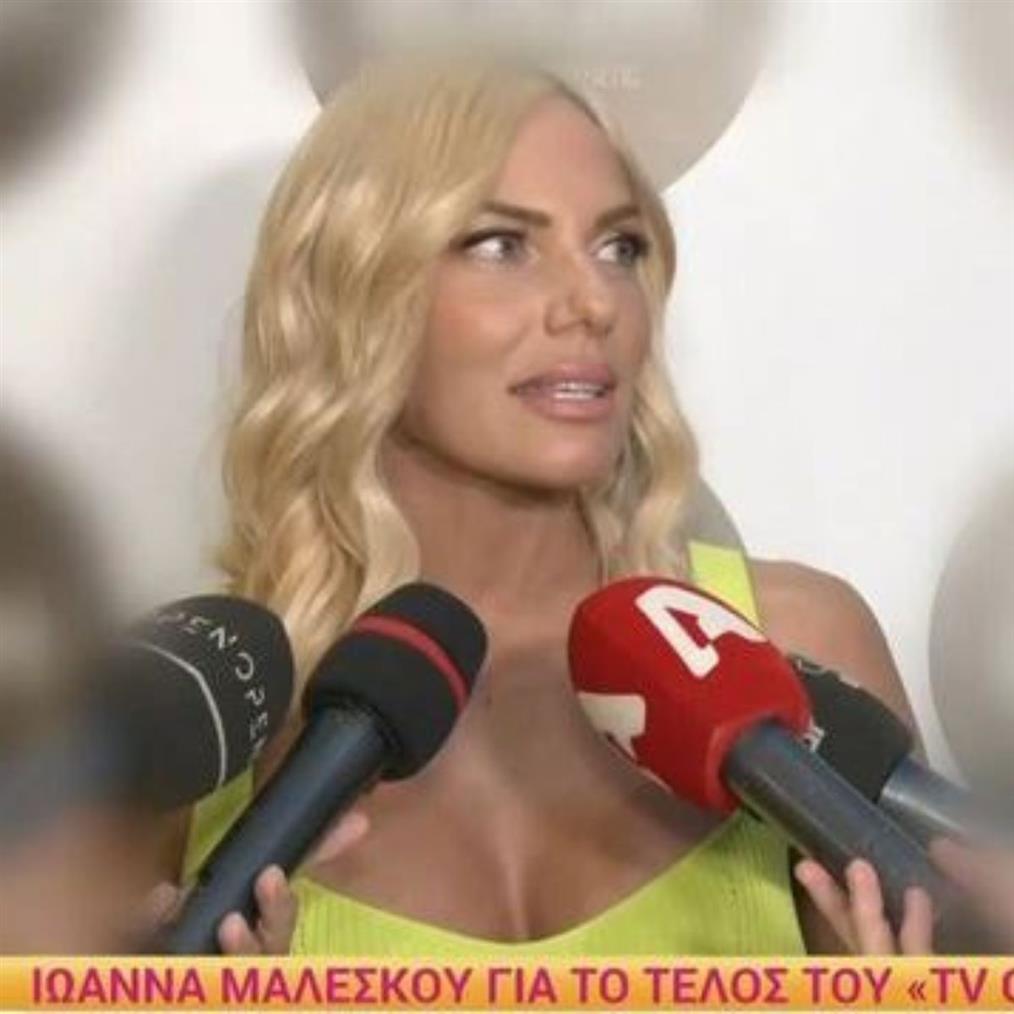 Ιωάννα Μαλέσκου: Το πρόωρο τέλος του "Tv Queen" και η απάντηση για τον Ανδρέα Μικρούτσικο
