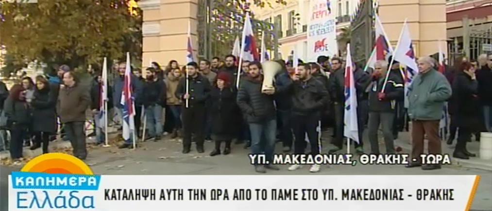 Κατάληψη στο υπουργείο Μακεδονίας – Θράκης από το ΠΑΜΕ (βίντεο)