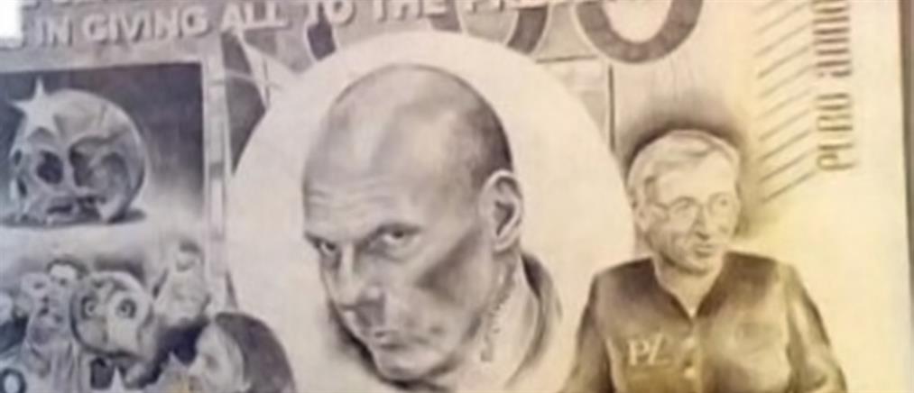 Ο Βαρουφάκης απεικονίζεται… σε νέο χαρτονόμισμα του ευρώ.