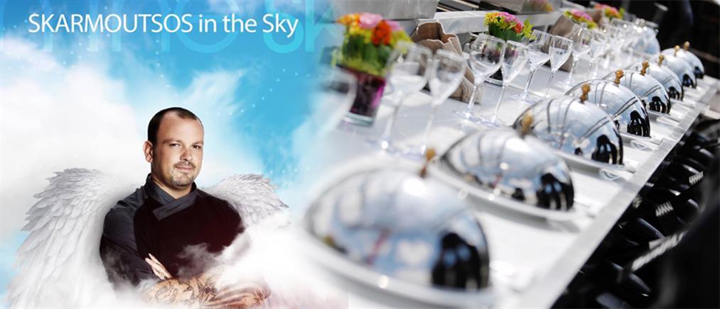 «Dinner in the sky» ετοιμάζει ο Δημήτρης Σκαρμούτσος