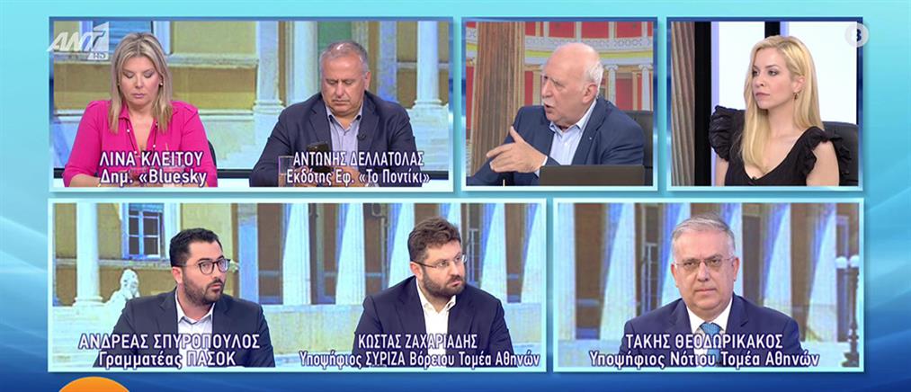 Εκλογές: Θεοδωρικάκος, Ζαχαριάδης, Σπυρόπουλος για τους φόρους και την “άδεια κάλπη”  (βίντεο)