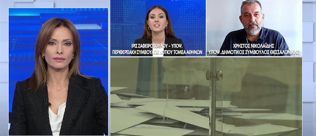 Εκλογές: Ζαφειροπούλου και Νικολαΐδης στον δρόμο προς τις κάλπες (βίντεο)