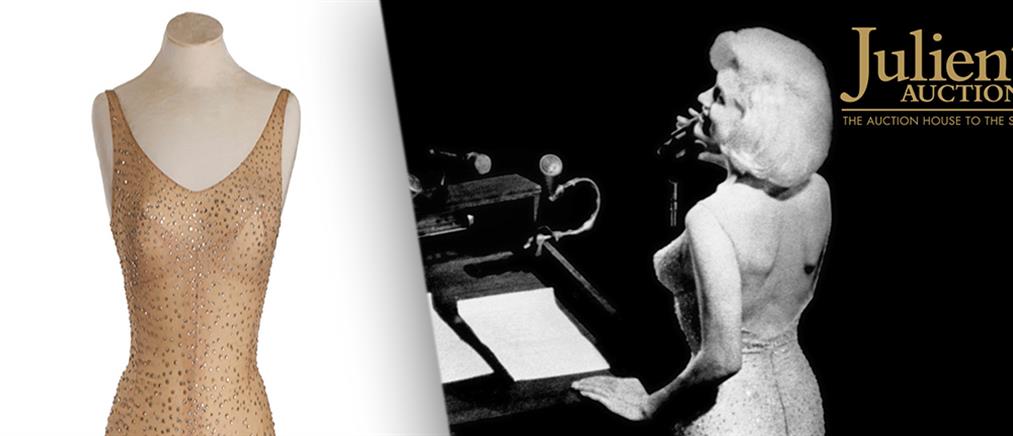 Στο “σφυρί” το φόρεμα της Μέριλιν που τραγούδησε “Happy Birthday” στον Κένεντι (φωτο+βίντεο)