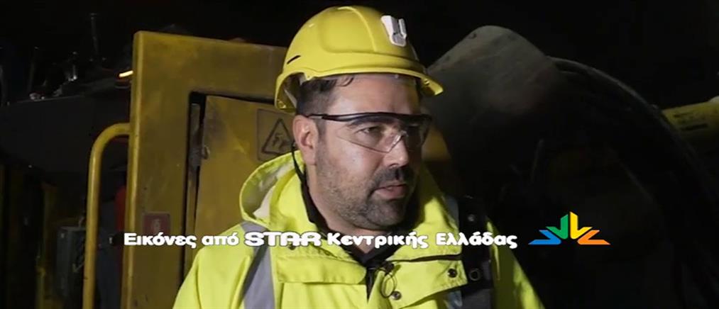 Φωκίδα: Όταν ο άτυχος μηχανικός μιλούσε για τις επικίνδυνες στοές στα μεταλλεία (βίντεο)