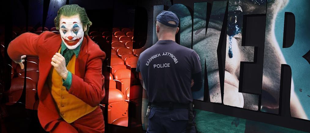 “Τζόκερ”: κόντρα Μητσοτάκη - Τσίπρα για την έφοδο αστυνομικών σε κινηματογράφους