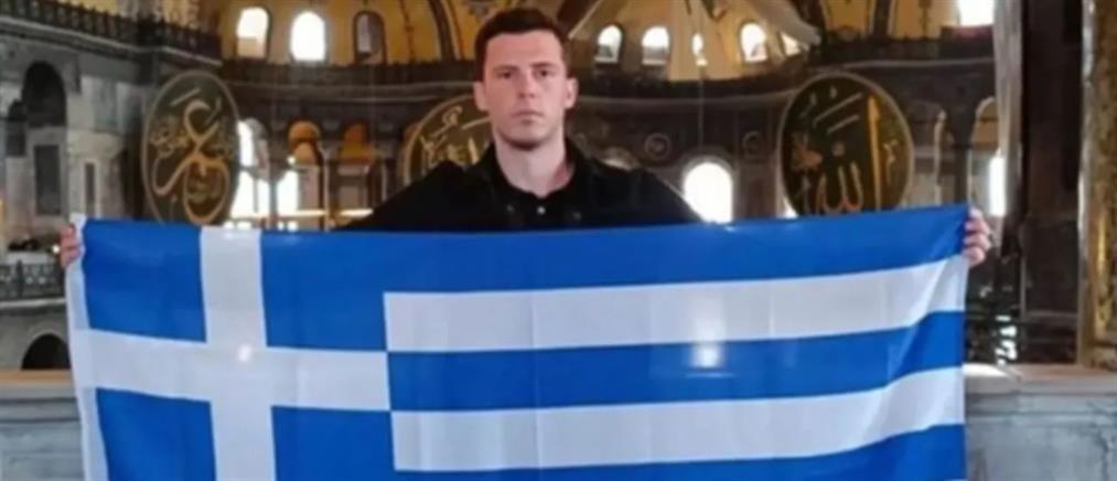 Αγία Σοφία: Έλληνας άνοιξε την ελληνική σημαία – Αντιδράσεις στην Τουρκία (εικόνες)