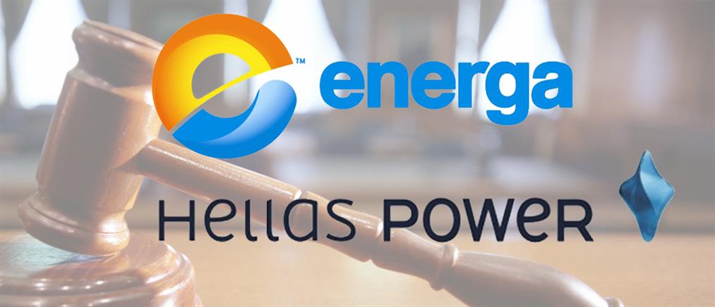 Αναίρεση του βουλεύματος για Energa και Hellas Power
