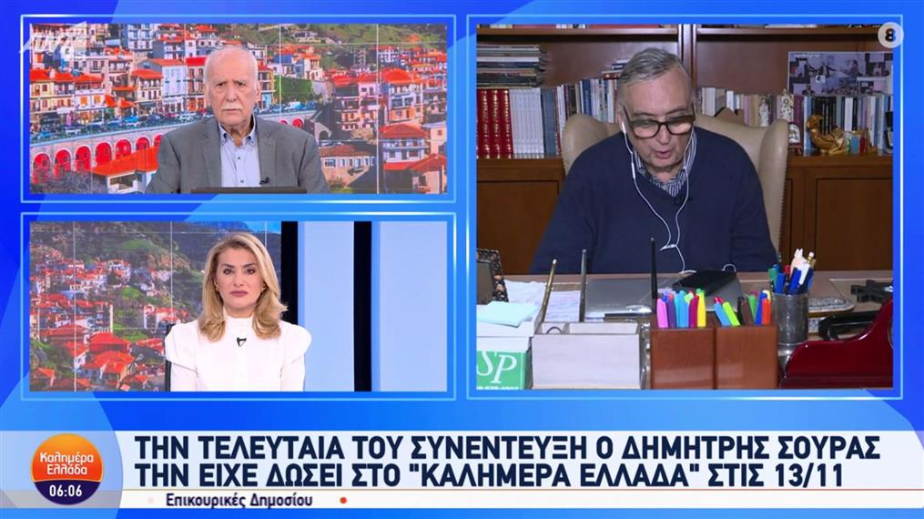 Γιώργος Παπαδάκης για Δημήτρη Σούρα: "Έμελλε η τελευταία του τηλεοπτική παρουσία να είναι σε αυτήν εδώ την εκπομπή"
