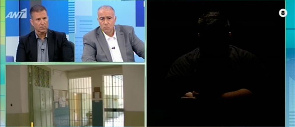 Πρώην κρατούμενος στον ΑΝΤ1: συγκλονιστική μαρτυρία για τη μαφία των φυλακών (βίντεο)