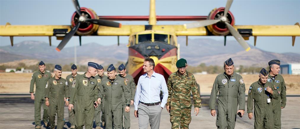 Αεροπορική Βάση Ελευσίνας - Μητσοτάκης για φωτιές: Συνολική προσπάθεια σε μία εποχή μεγάλης κλιματικής κρίσης (εικόνες)