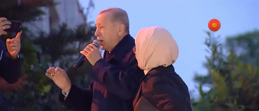 Μήνυμα Ερντογάν μετά την νίκη του: Μέχρι το θάνατο μαζί (βίντεο)