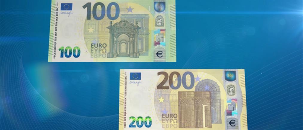 Nέα χαρτονομίσματα των 100 και 200 ευρώ (εικόνες)
