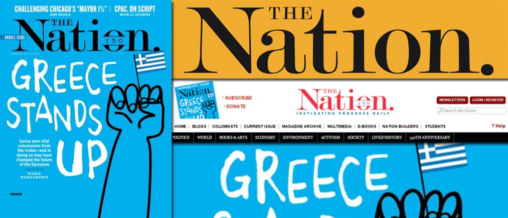 The Nation: Η Ελλάδα ορθώνει το ανάστημά της