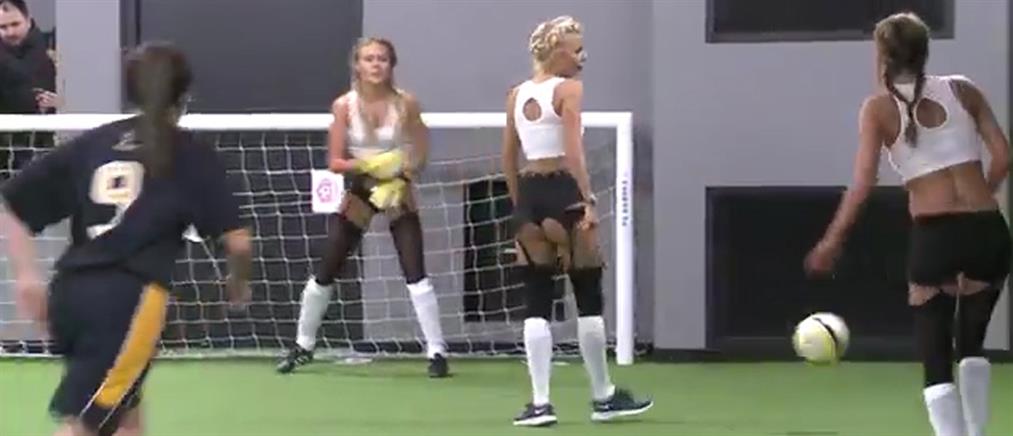 Γυναίκες παίζουν ποδόσφαιρο με… ζαρτιέρες αναστατώνοντας τα πλήθη! (βίντεο)