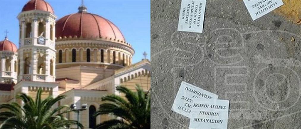 “Καρφιά” της Ιεράς Συνόδου στην κυβέρνηση για την εισβολή στην Μητρόπολη