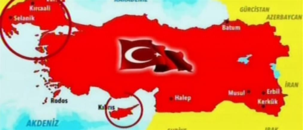 Χάρτες Τούρκων εξτρεμιστών “κοκκινίζουν” Θράκη, Αιγαίο και Κύπρο (βίντεο)