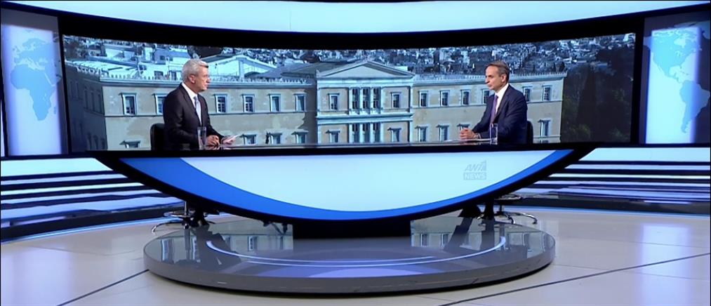 Μητσοτάκης στον ΑΝΤ1: Ο Τσίπρας ψάχνει για “κυβέρνηση απελπισμένων” - Επενδυτική βαθμίδα σε 100 ημέρες (βίντεο)