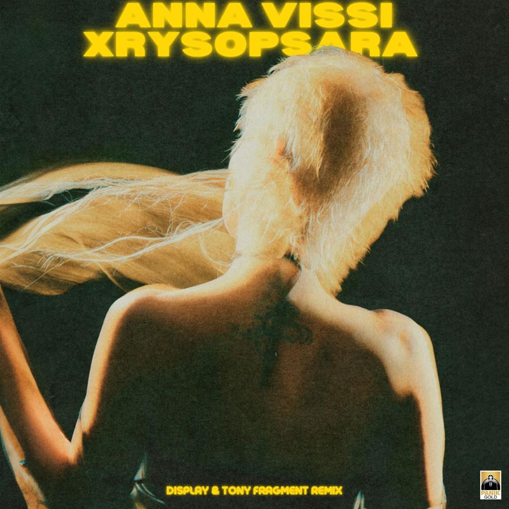 Άννα Βίσση - "Χρυσόψαρα": Η νέα της επιτυχία σε μία "εκρηκτική" version!