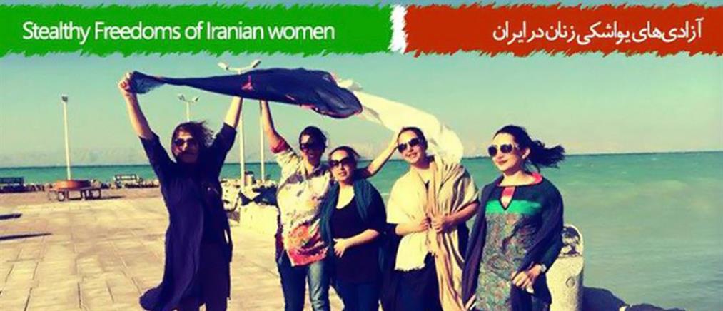 Οι ιρανές "επαναστατούν" μέσω Facebook