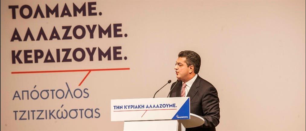 Τζιτζικώστας: Ο ΣΥΡΙΖΑ έχει διαλέξει ποιόν θέλει για αντίπαλο στη ΝΔ