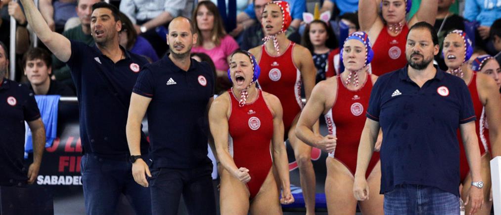 Ολυμπιακός πόλο γυναικών: Έχασαν το ευρωπαϊκό “μέσα από τα χέρια τους”