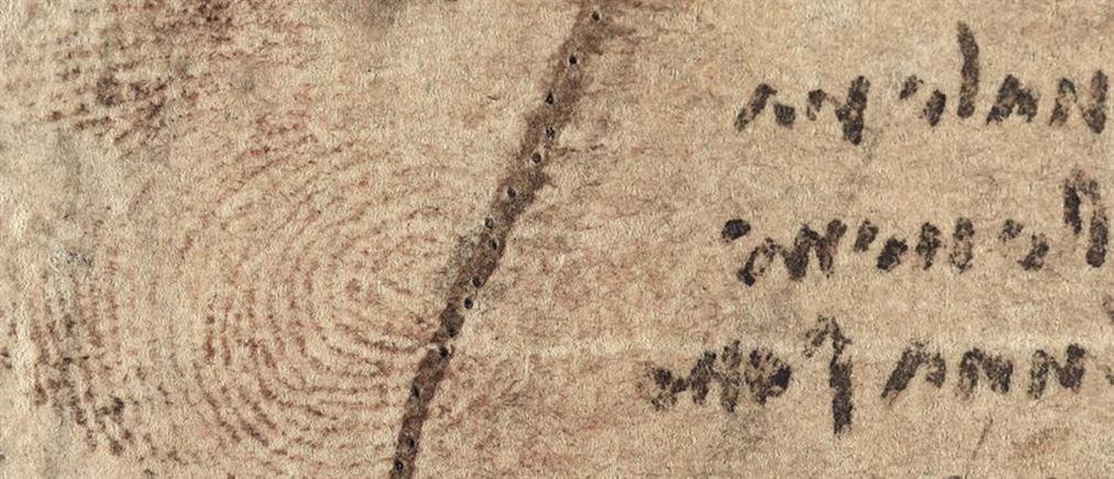 Σπουδαία ανακάλυψη: Βρέθηκε δακτυλικό αποτύπωμα του Ντα Βίντσι σε σχέδιο 500 ετών