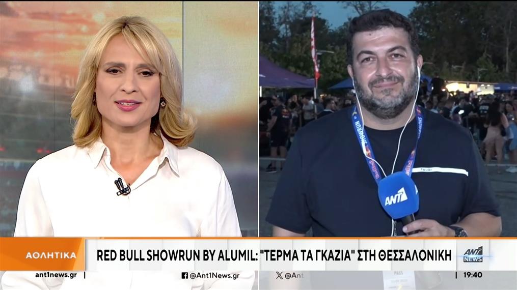 Redbull Showrun by Alumil: "Τέρμα τα γκάζια" στη Θεσσαλονίκη