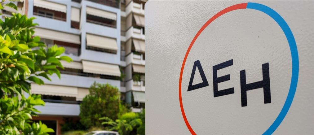 ΔΕΗ: Επιτυχής τιμολόγηση 600 εκατ. ομολογιών πρώτης τάξης