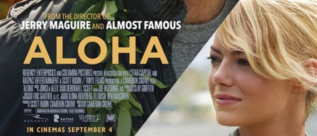 Οργή στη Χαβάη για την ταινία «Aloha»
