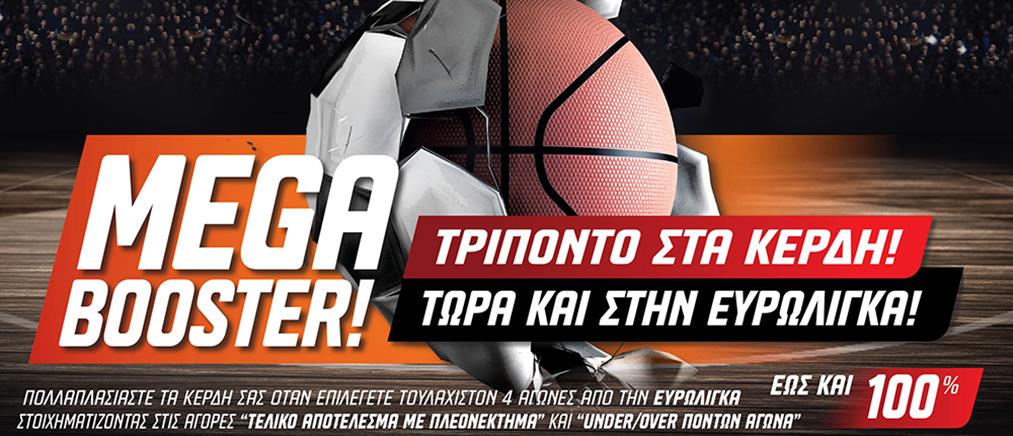 Το Mega Booster του ΟΠΑΠ και στo μπάσκετ με την Euroleague!