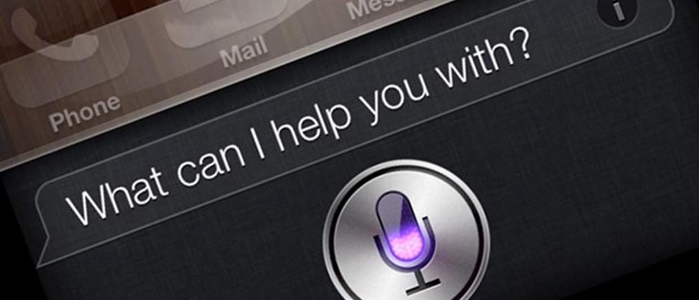 Ένα βήμα πιο κοντά στη διάθεση του Siri η Apple