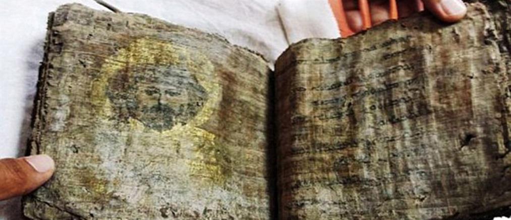 Βίβλος 1.000 ετών βρέθηκε στην Τουρκία (βίντεο)
