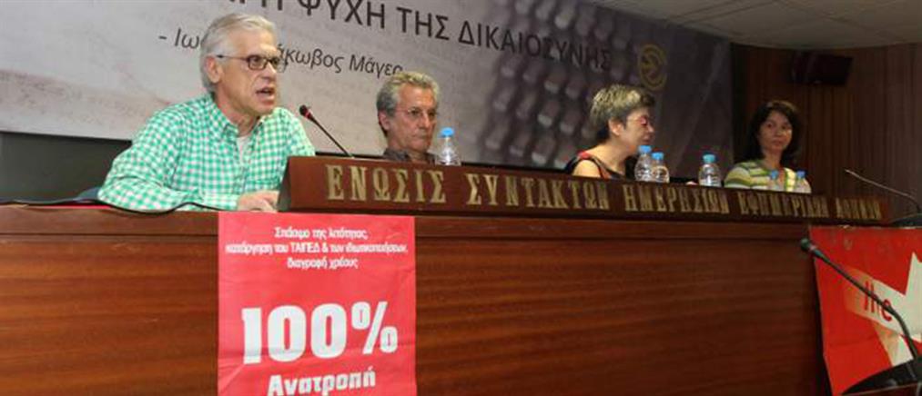 Ρήξη με τους δανειστές προτείνουν οι «αντάρτες» του ΣΥΡΙΖΑ