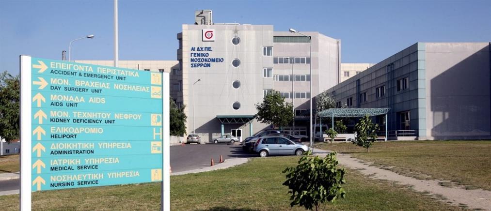 Νοσοκομείο Σερρών: “χρυσή” δωρεά χάθηκε, λόγω… κουμάντου (βίντεο)