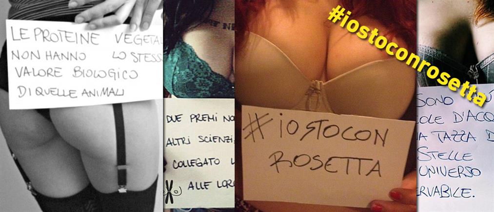 Selfies ημίγυμνων Ιταλίδων κατακλύζουν το διαδίκτυο!
