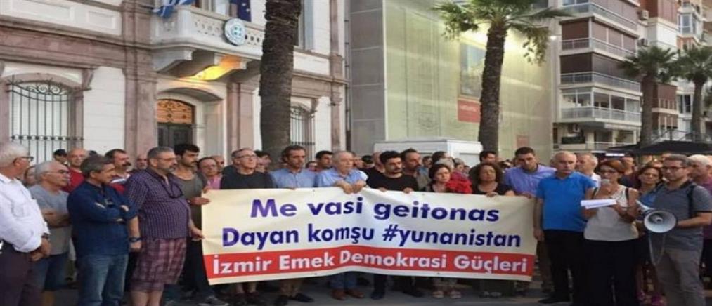 “Κρατάτε γείτονες”: το μήνυμα Τούρκων έξω από το ελληνικό προξενείο στη Σμύρνη (εικόνες)