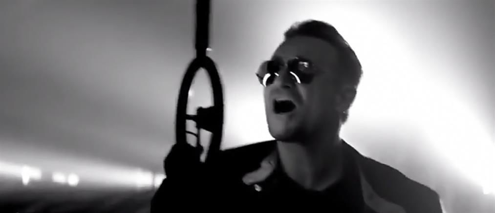 Το νέο βιντεοκλίπ των U2