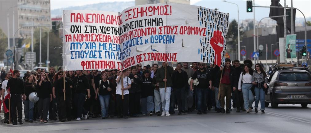 Μη κρατικά πανεπιστήμια: Νέο συλλαλητήριο στη Θεσσαλονίκη - Καίνε τα πτυχία τους (εικόνες)