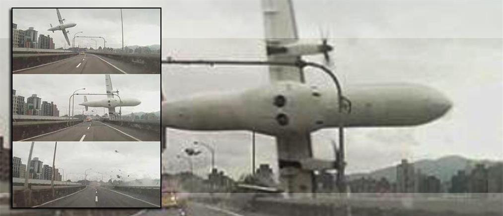 Αεροπλάνο της TransΑsia προσέκρουσε σε γέφυρα και συνετρίβη