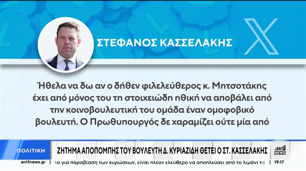 Βολές εναντίον του πρωθυπουργού εξαπέλυσε ο Στέφανος Κασσελάκης   
