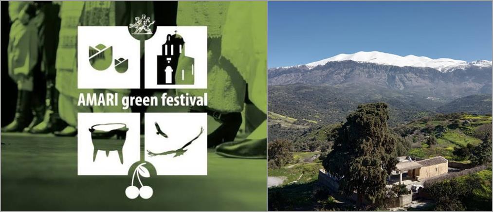 “Amari Green Festival”: η μεγάλη γιορτή του Κρητικού πολιτισμού
